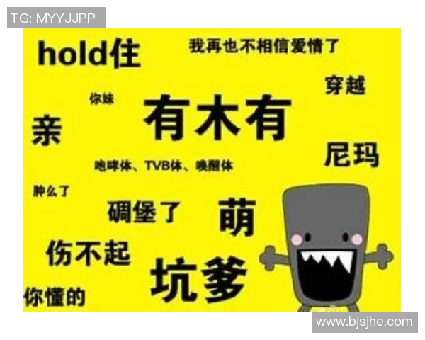 电竞文化与梗传播如何共同推动网络语言的演变与发展